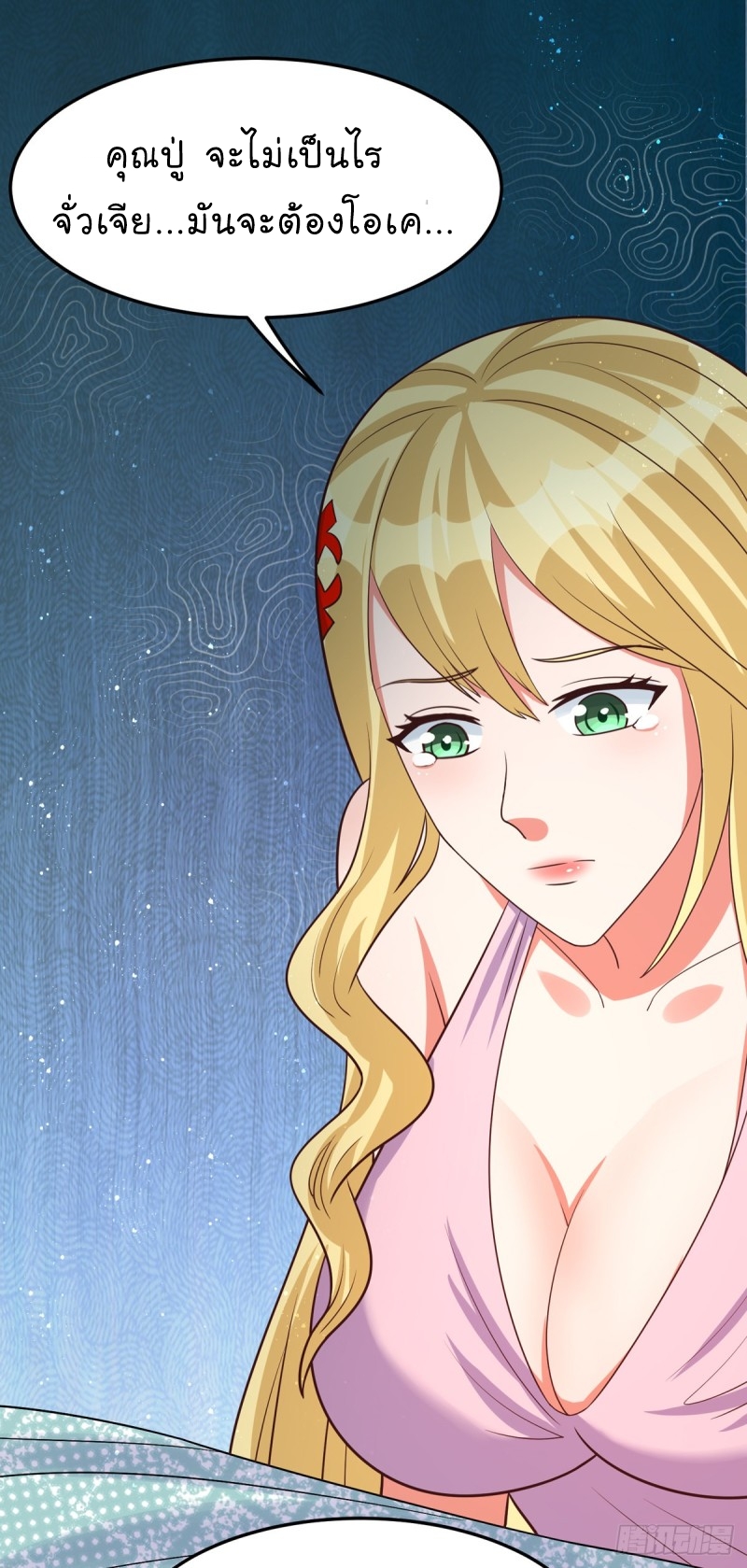 super genius doctor ตอนที่ 50 หน้า 17