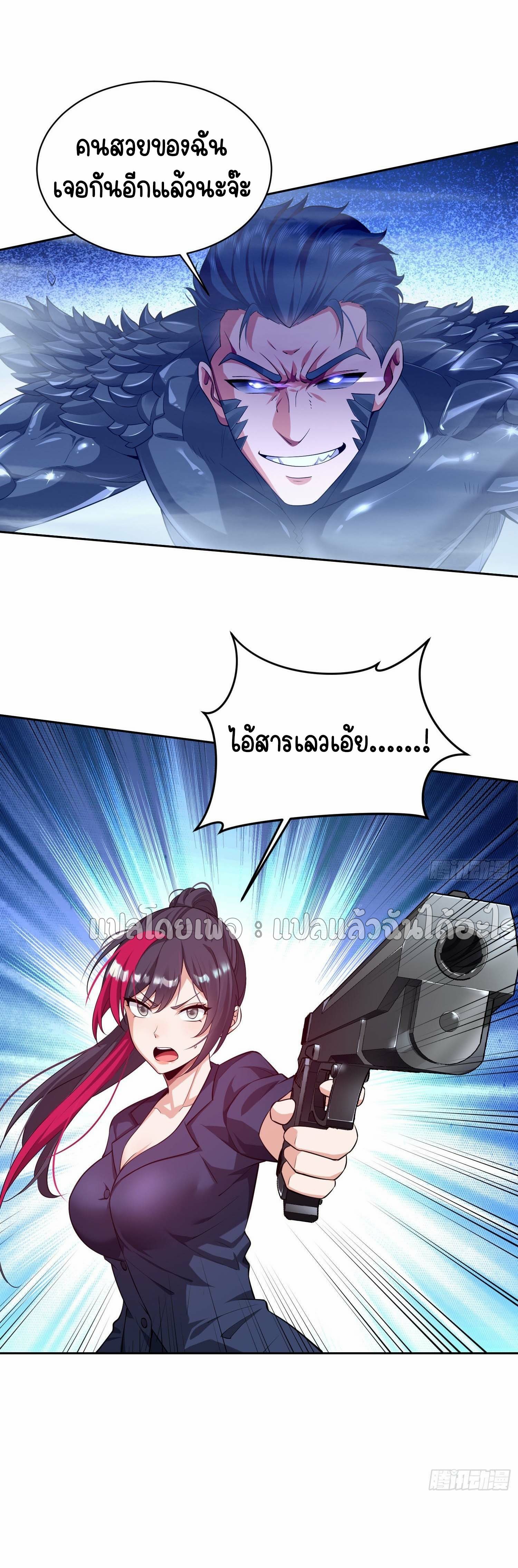 เป้าหมายของฉันคือเปิดฮาเร็มในต่างโลก ตอนที่ 5 หน้า 42