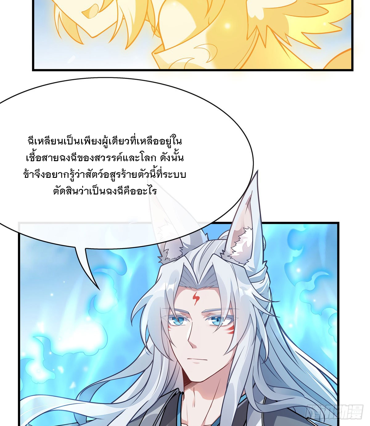 ศิษย์ของข้าล้วนมีอนาคตที่ยิ่งใหญ่ (ชนจีน) ตอนที่ 167 หน้า 34