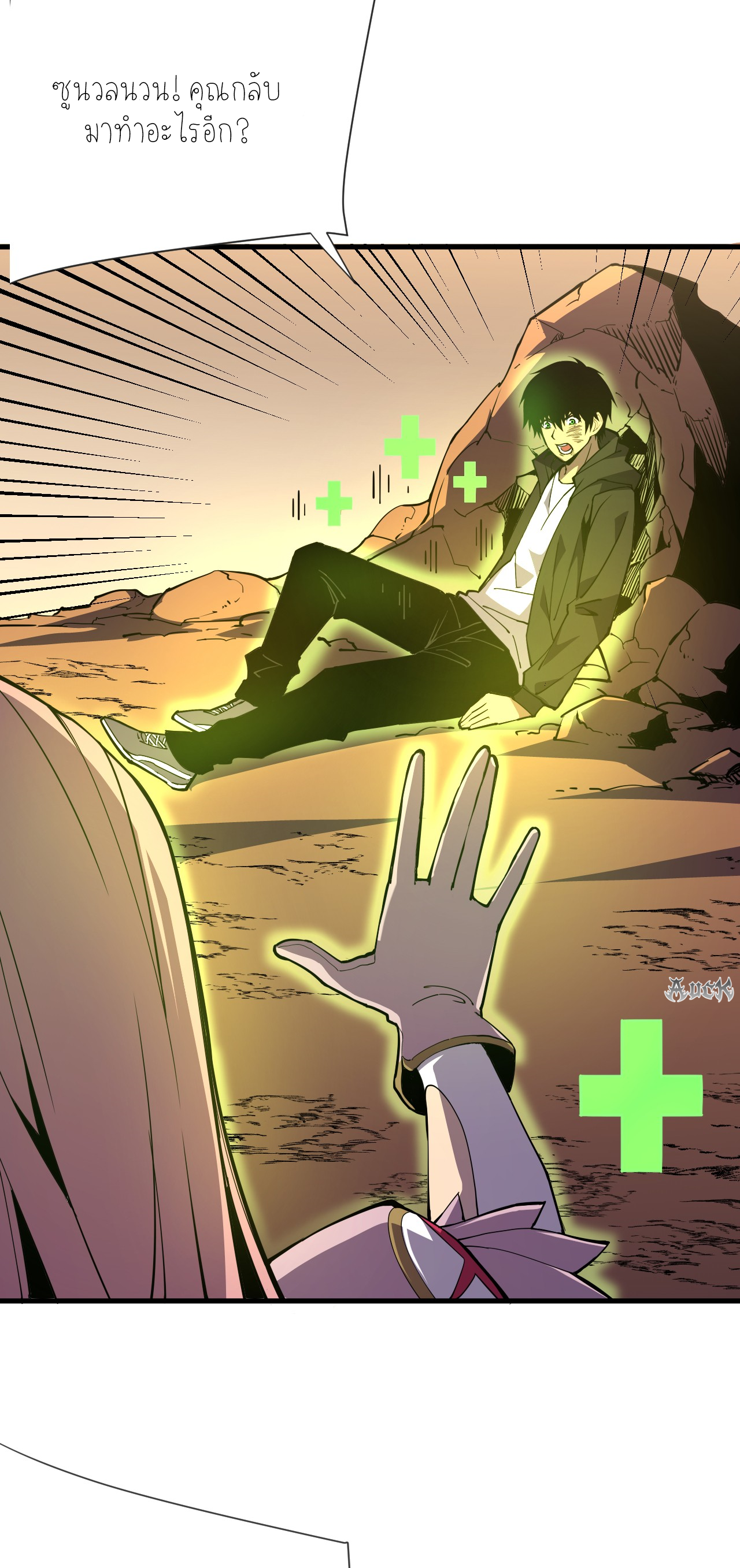 เจ้าแห่งกงล้อแห่งโชคชะตา ตอนที่ 5 หน้า 9