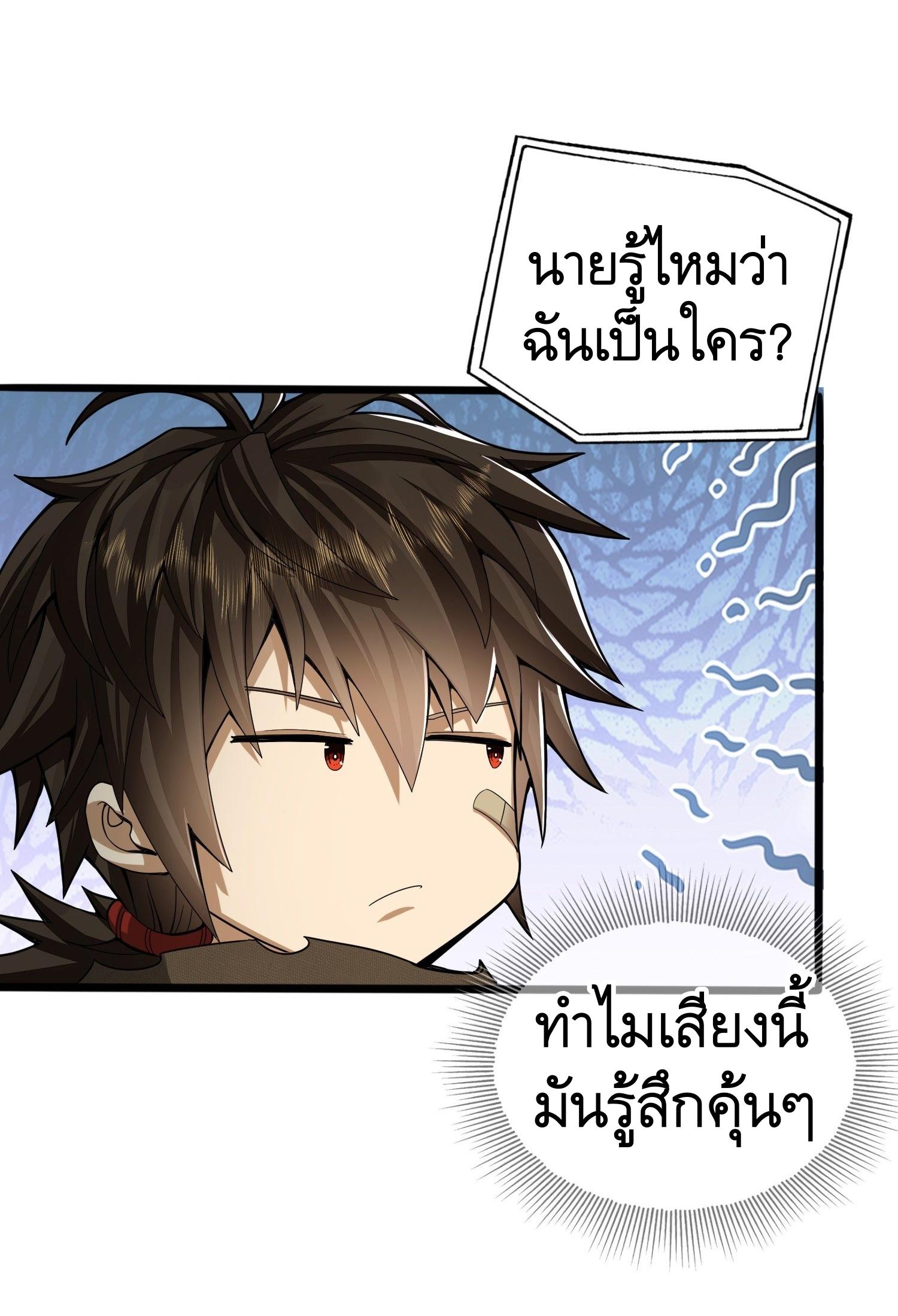 THE FIRST ORDER ตอนที่ 68 หน้า 36