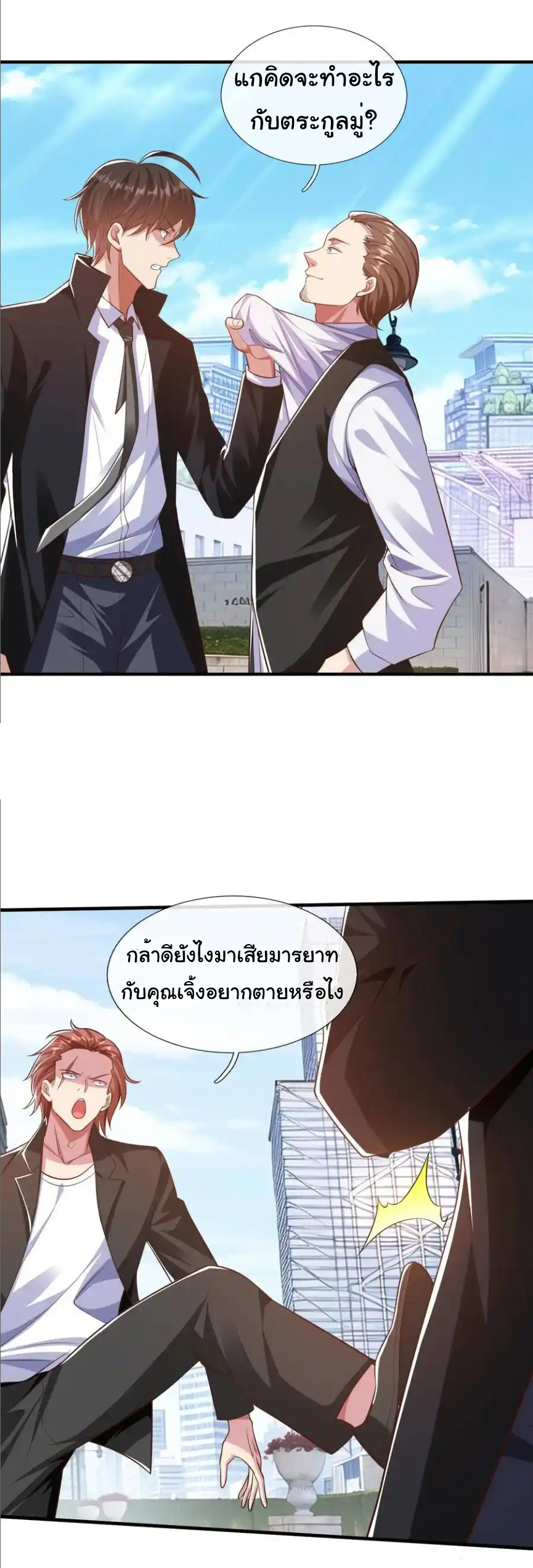 The god of war is reborn to avenge ตอนที่ 106 หน้า 14