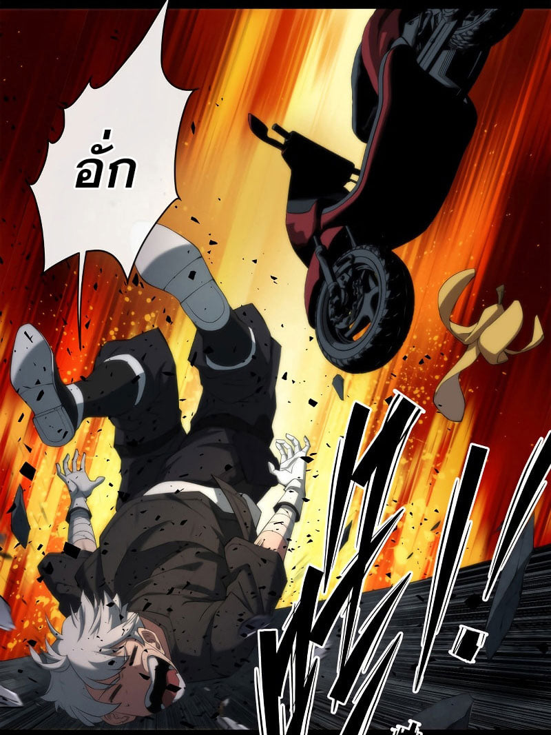 ราชาแห่งอักษรรูน ตอนที่ 2 หน้า 53