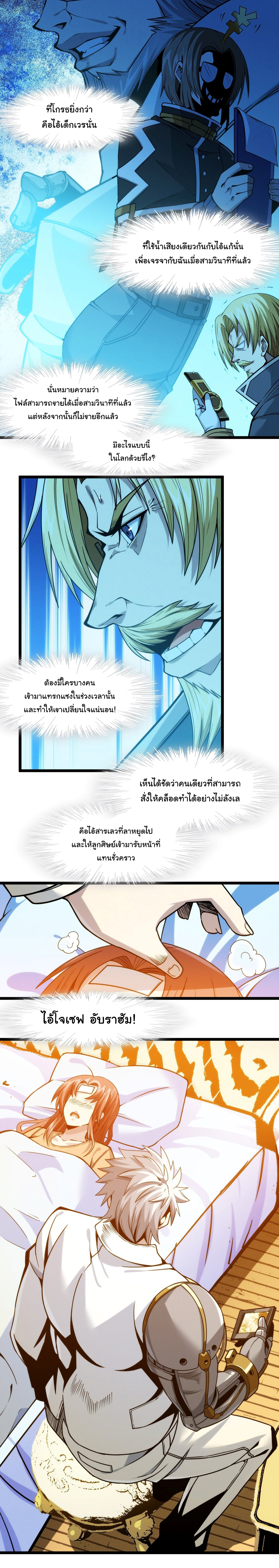i'm really not the demon god's lackey ตอนที่ 44 หน้า 2