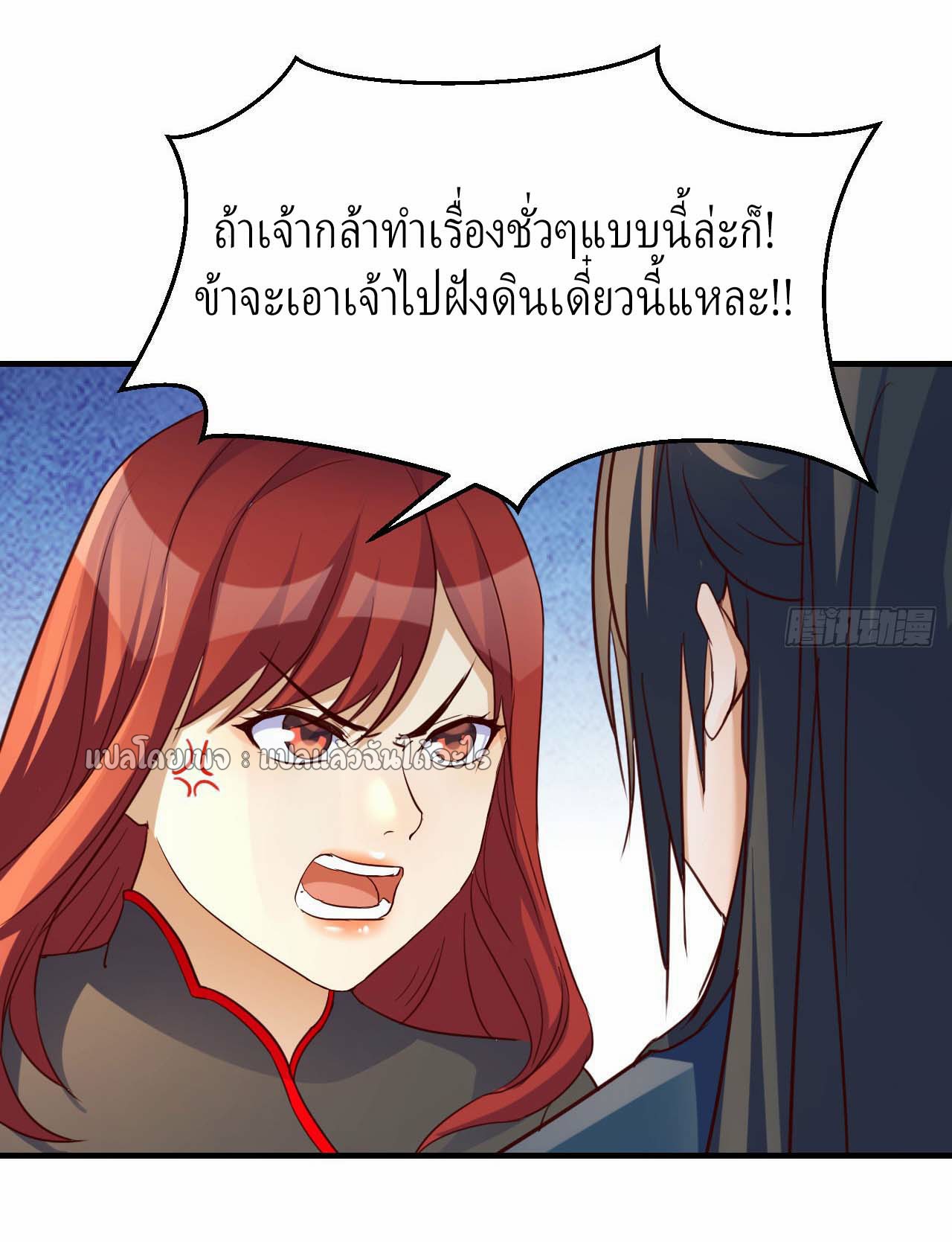 เกิดใหม่ทั้งทีมีเงินแค่เหรีญเดียว ตอนที่ 10 หน้า 28