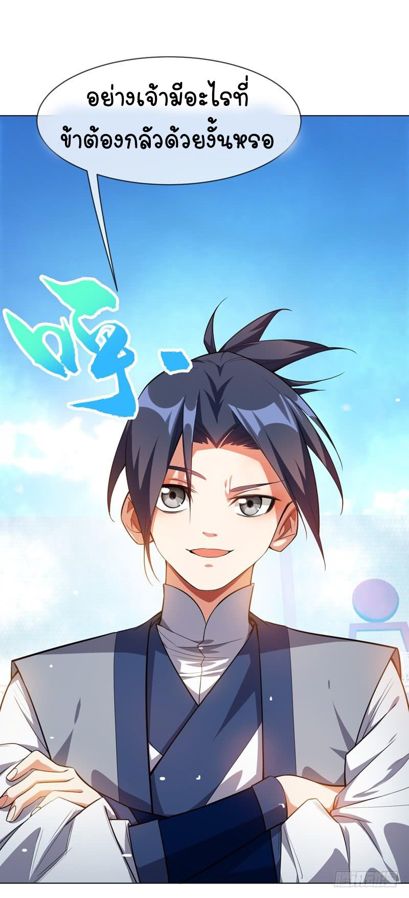 Wu ni ตอนที่ 13 หน้า 5