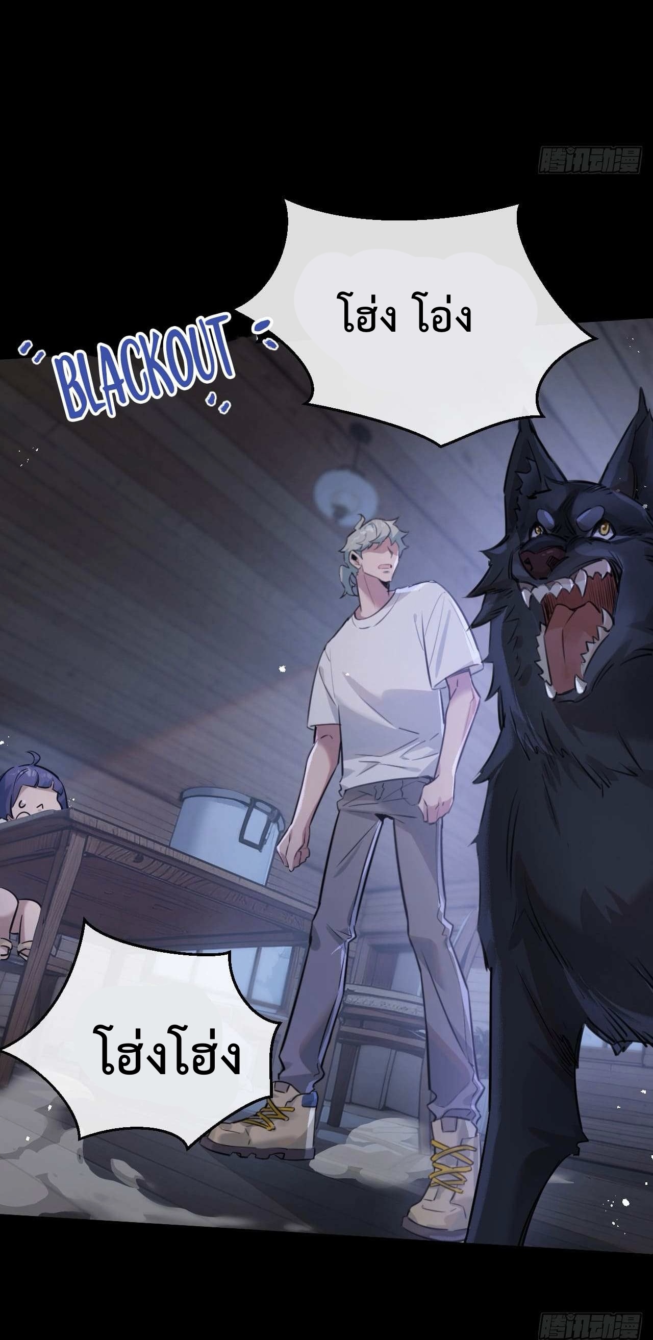 ซุปเปอร์ฟาร์ม ในโลกล่มสลาย -  SYSTEM Farmig Doomsday ตอนที่ 1 หน้า 38