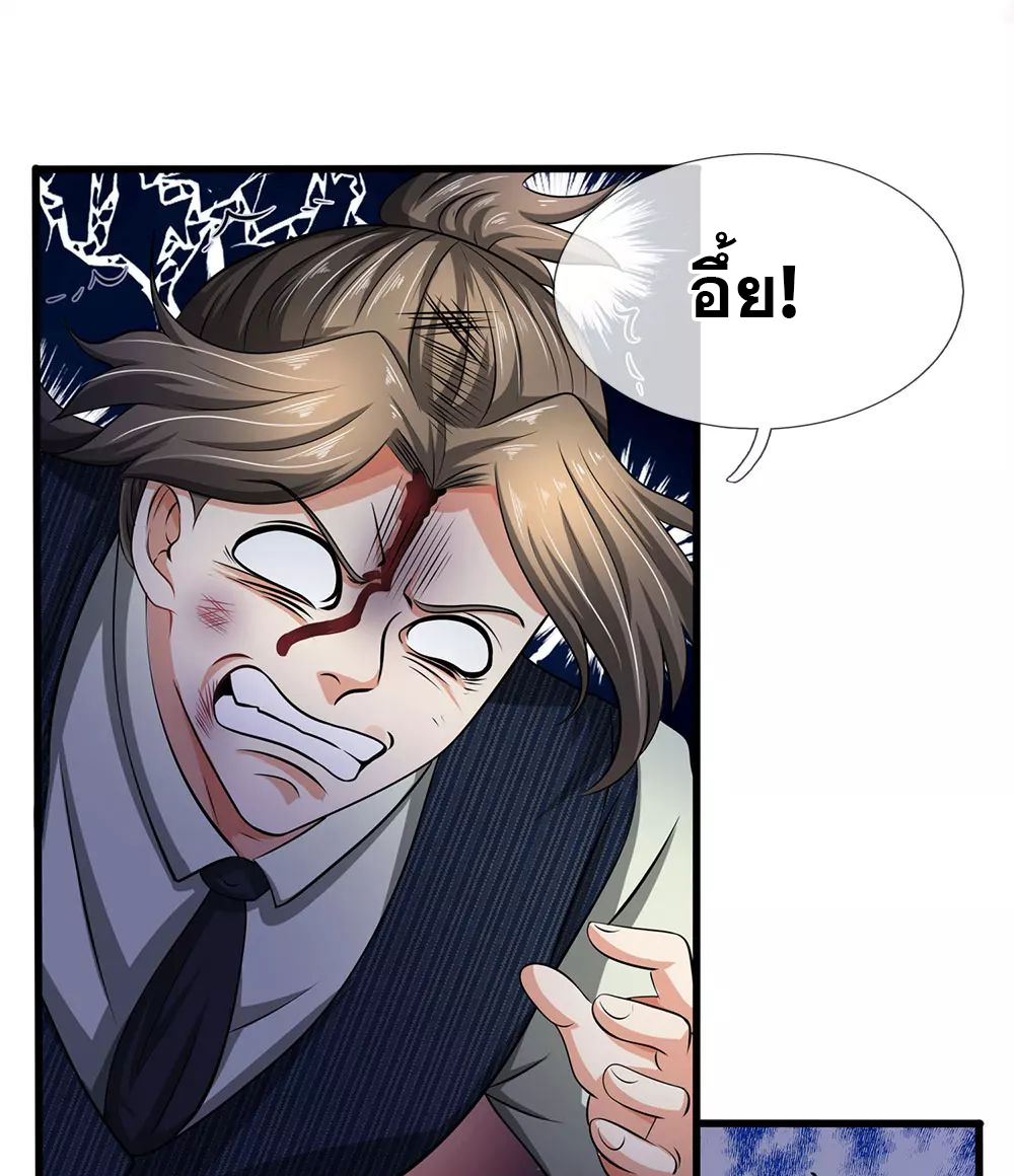 นครเซียนแห่งผู้ต่อต้านสวรรค์ ตอนที่ 75 หน้า 13