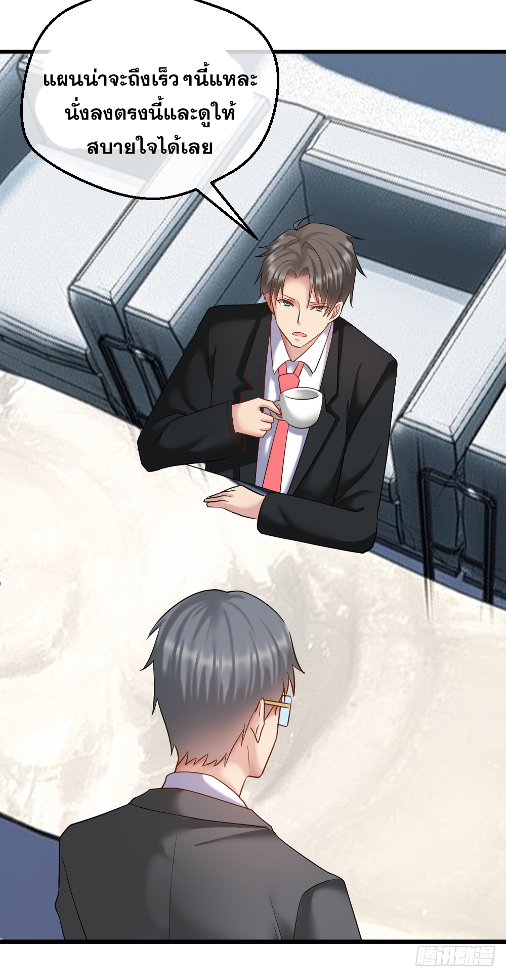 Peerless Genius System(ระบบอัจฉริยะไม่มีใครเหมือน) ตอนที่ 35 หน้า 5