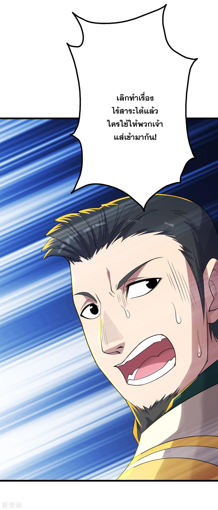 เทพอสูรสยบฟ้า ตอนที่ 146 หน้า 17