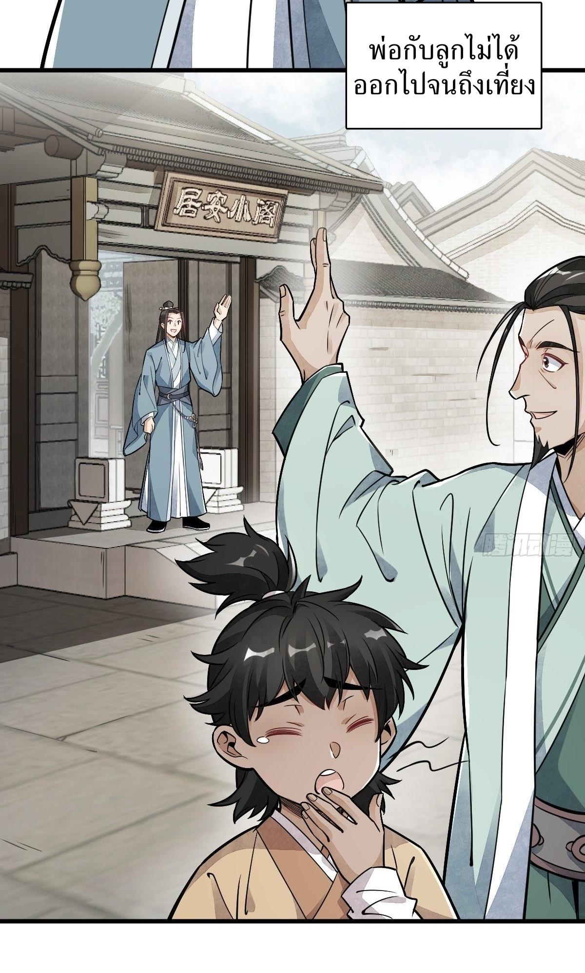 Lan Ke Qi Yuan ตอนที่ 18 หน้า 16