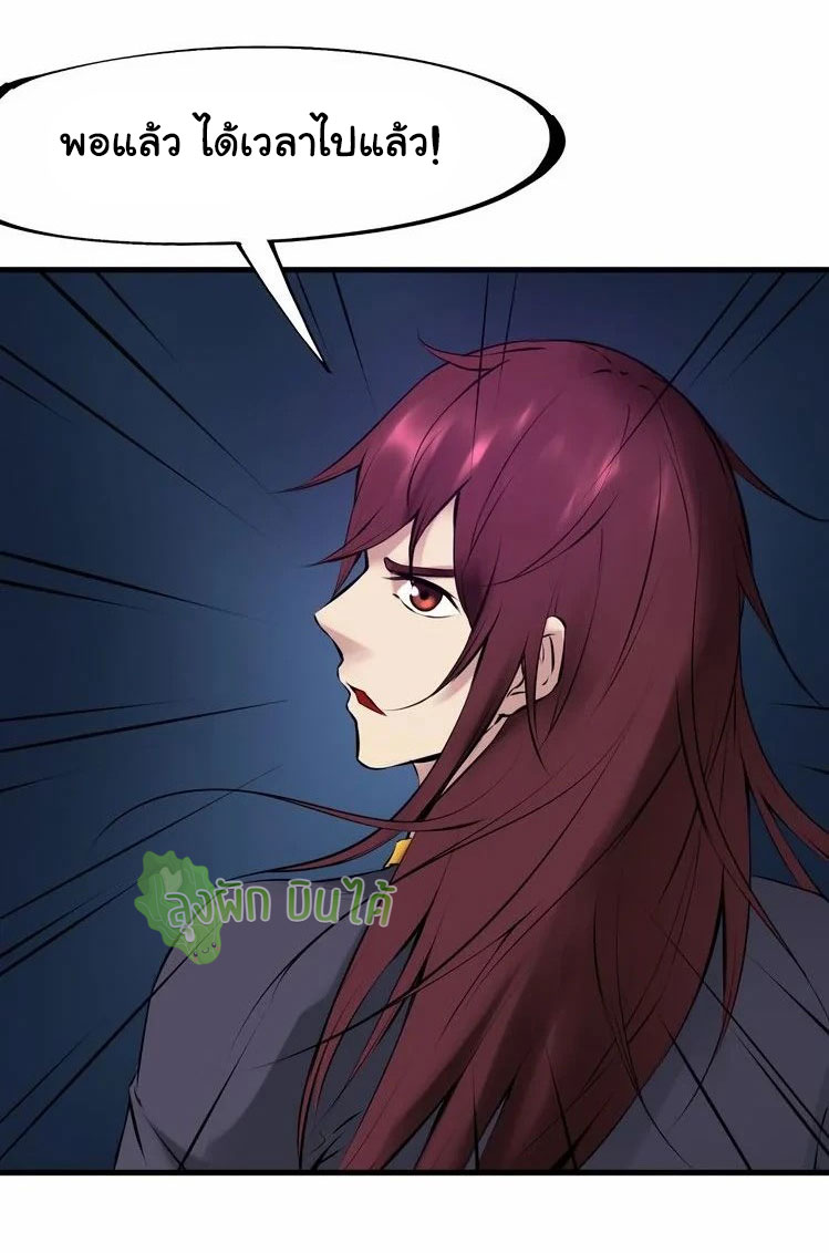 เลือดมังกร Bloodline of Dragons ตอนที่ 2 หน้า 63