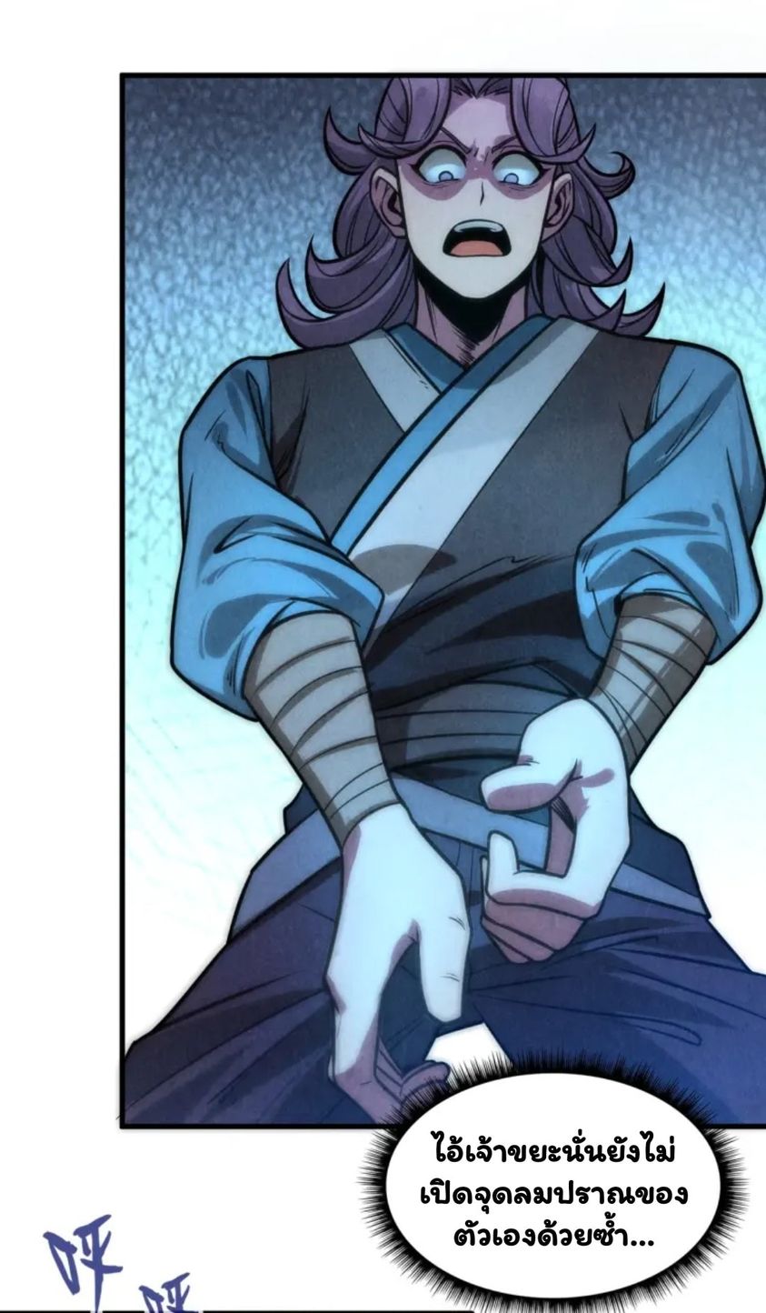 จักรพรรดิ์สูงสุดนิรันดร์ ตอนที่ 8 หน้า 48