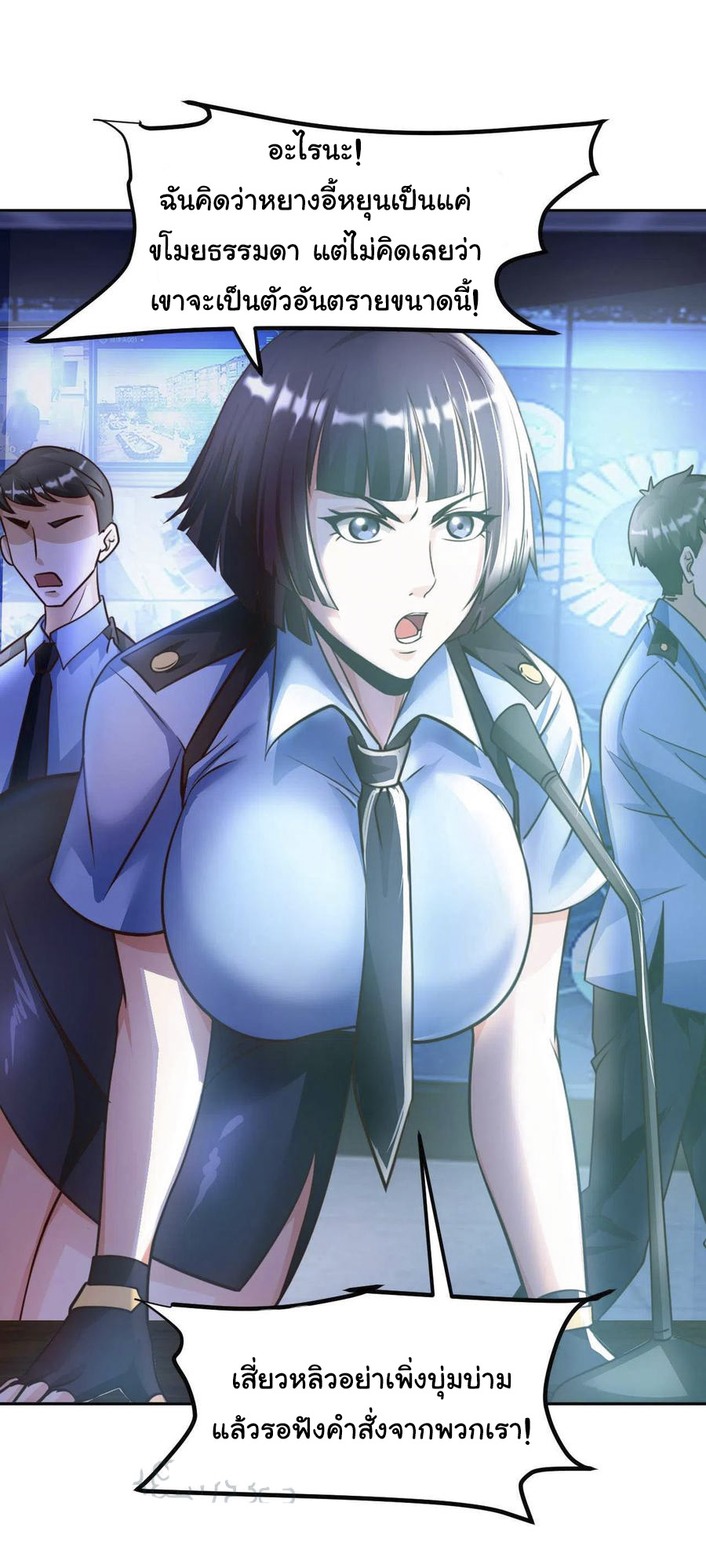 อาจารย์ของผม โคตรจะเทพ (My Master Is A God Of Cultivators) จบ ตอนที่ 39 หน้า 10