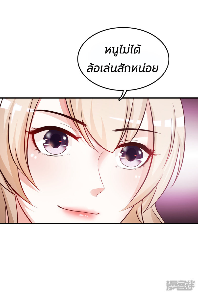 ราชาดอกไม้อมตะ ตอนที่ 31 หน้า 22