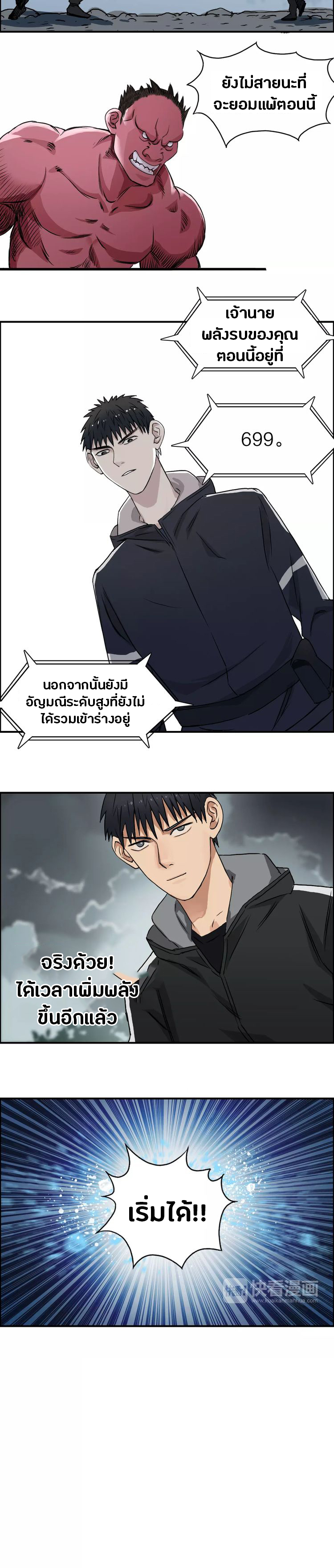 Super Cube ตอนที่ 50 หน้า 11