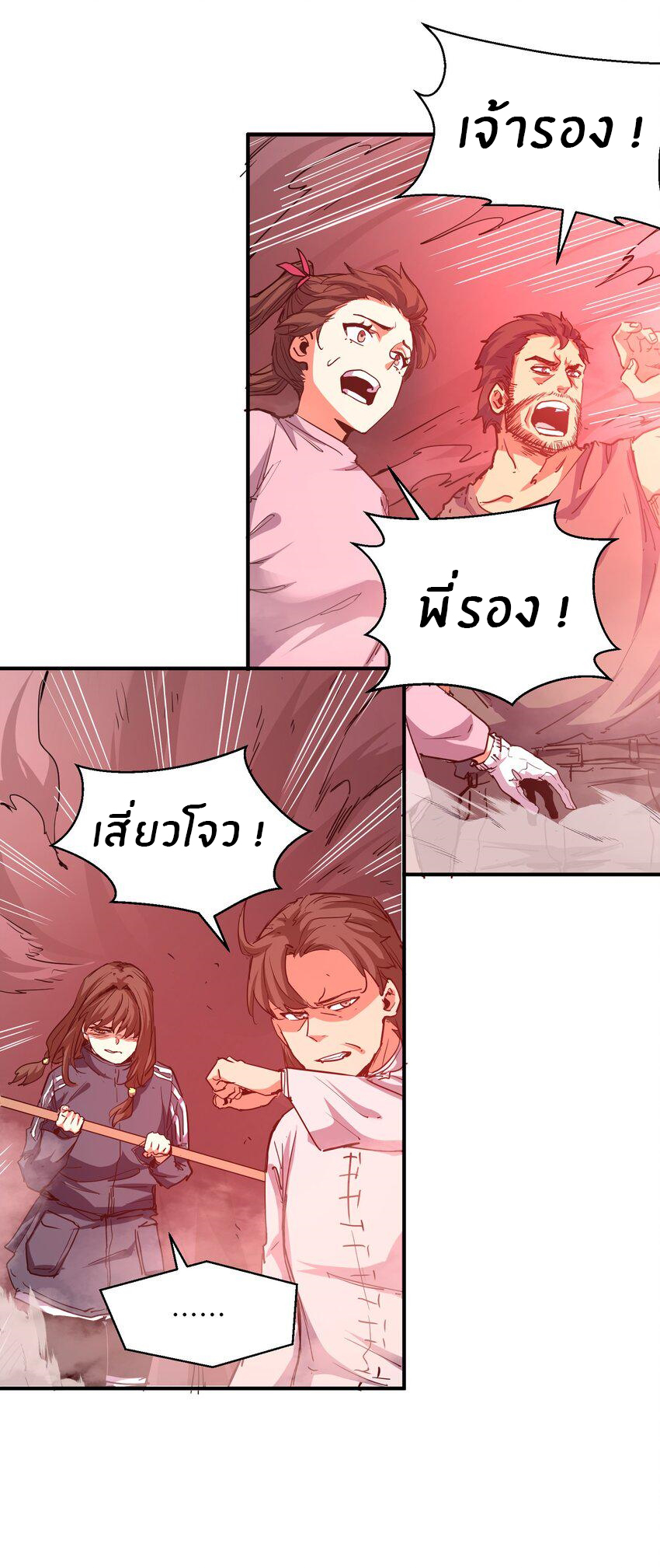 (ทันต้นฉบับ)The catastrophe of the doomsday, the rebirth of me turned the whole family into a boss! ตอนที่ 12 หน้า 39