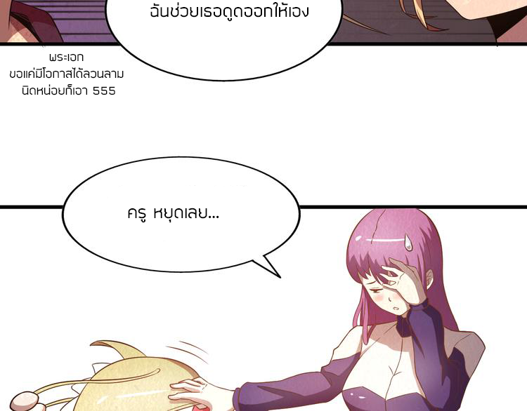 The Wolf Master in the Apocalypse ปรมาจารย์หมาป่า ในวันโลกาวินาศ ตอนที่ 20 หน้า 15