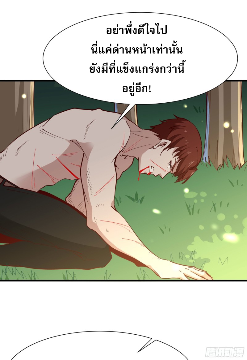 Rebirth City Deity - การเกิดใหม่ของเทพเซียนแห่งนคร ตอนที่ 25 หน้า 38