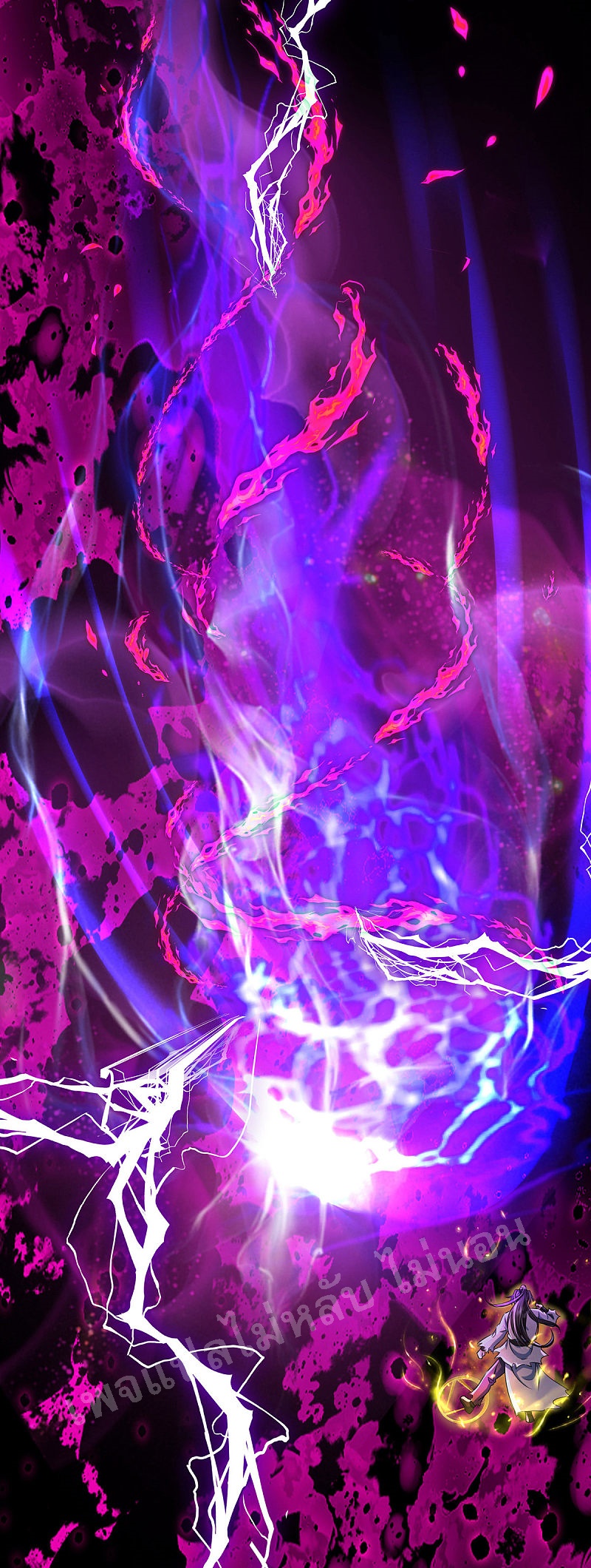 |.สุดยอดระบบเจ้าราชันย์ปีศาจ ตอนที่ 42 หน้า 21