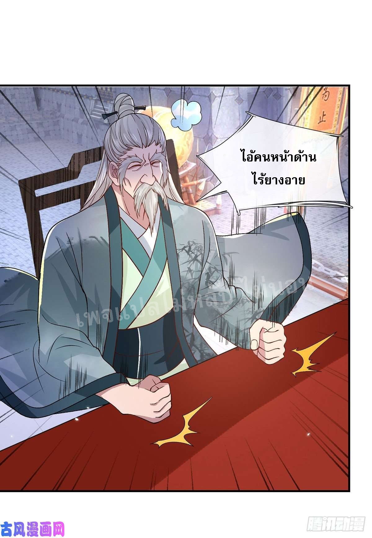 ราชันย์เทพยุทธ์มังกรผงาดฟ้า ตอนที่ 42 หน้า 2