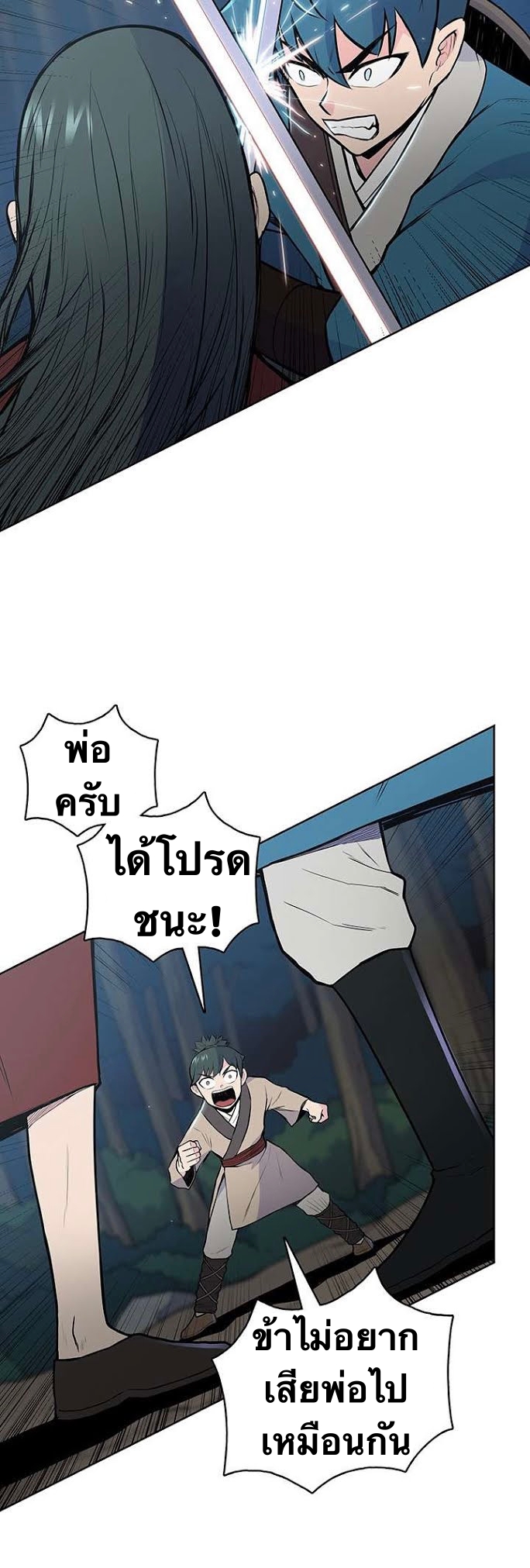 The God Of War ตอนที่ 25 หน้า 9