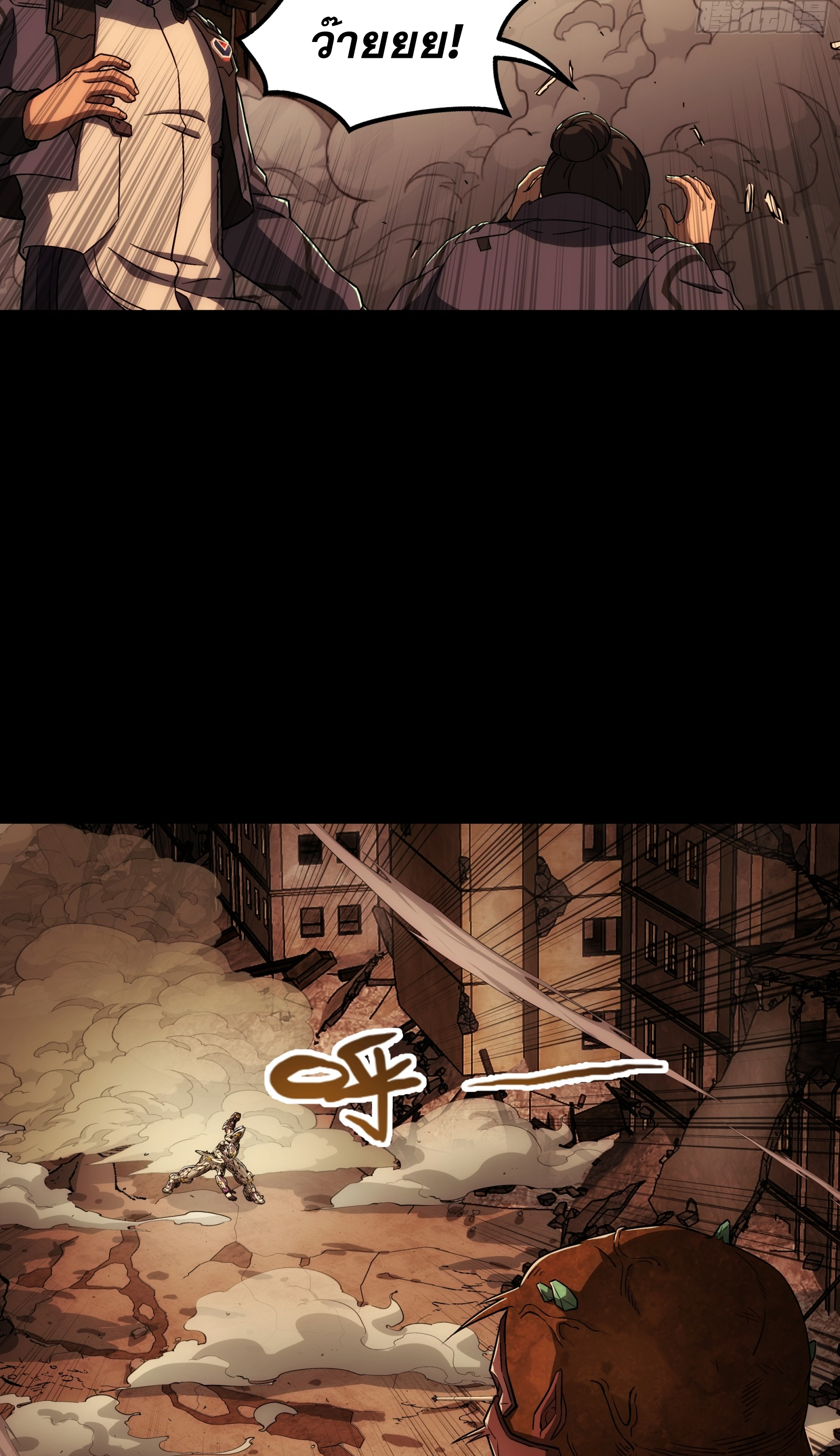 Steel Covenant ตอนที่ 9 หน้า 22