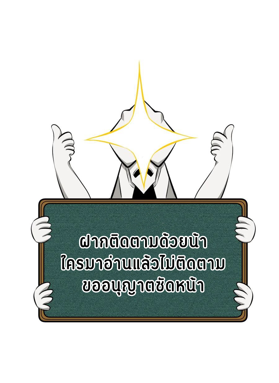 Don't call me anymore! ตอนที่ 1 หน้า 90