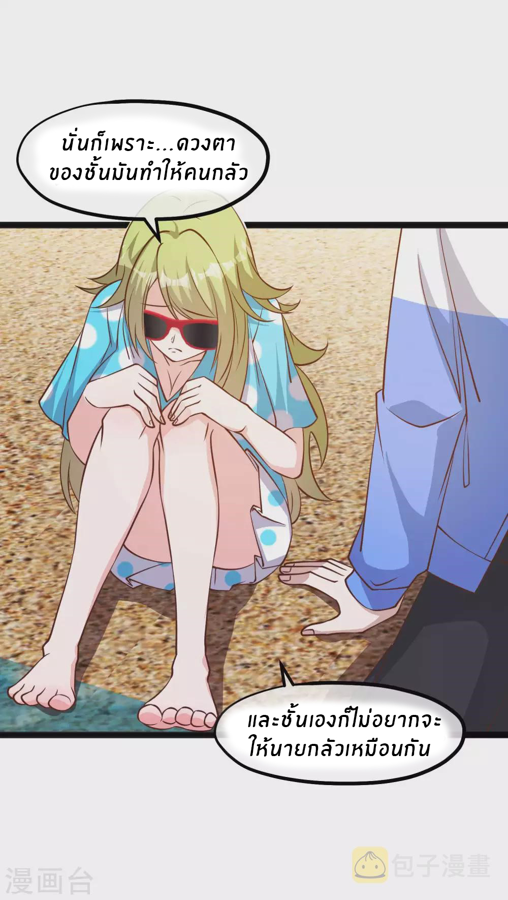 God Fisherman ตอนที่ 149 หน้า 18