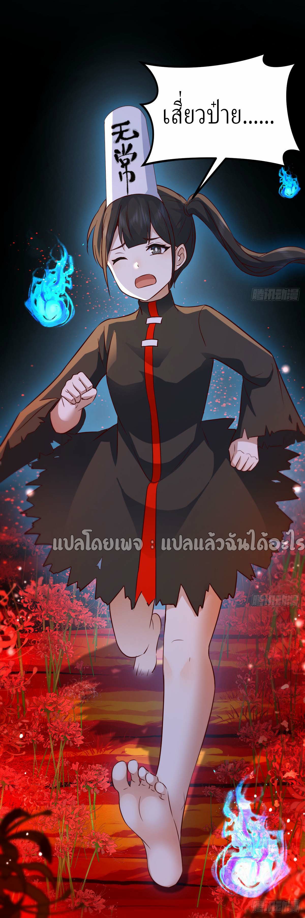 เกิดใหม่ทั้งทีมีเงินแค่เหรีญเดียว ตอนที่ 1 หน้า 45