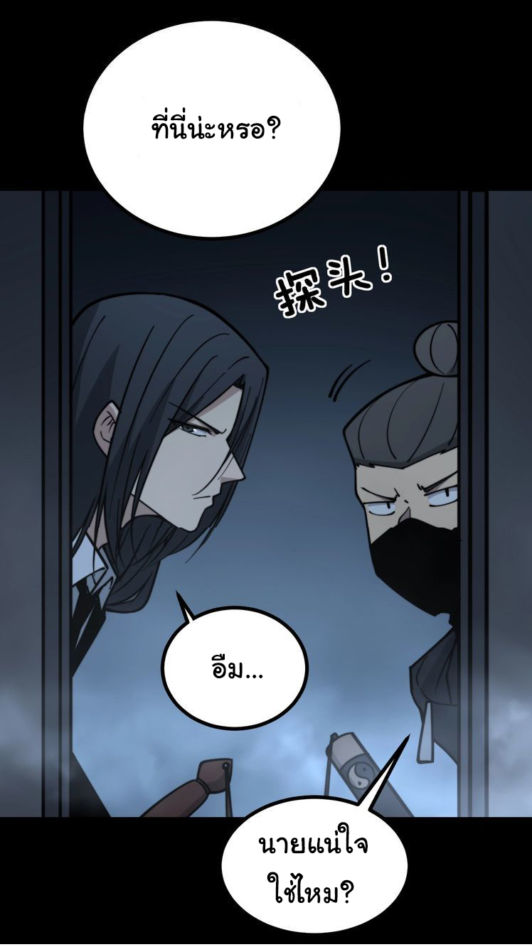 Bad Hand Witch Doctor สุดยอดพ่อมดหมอผี ตอนที่ 222 หน้า 44