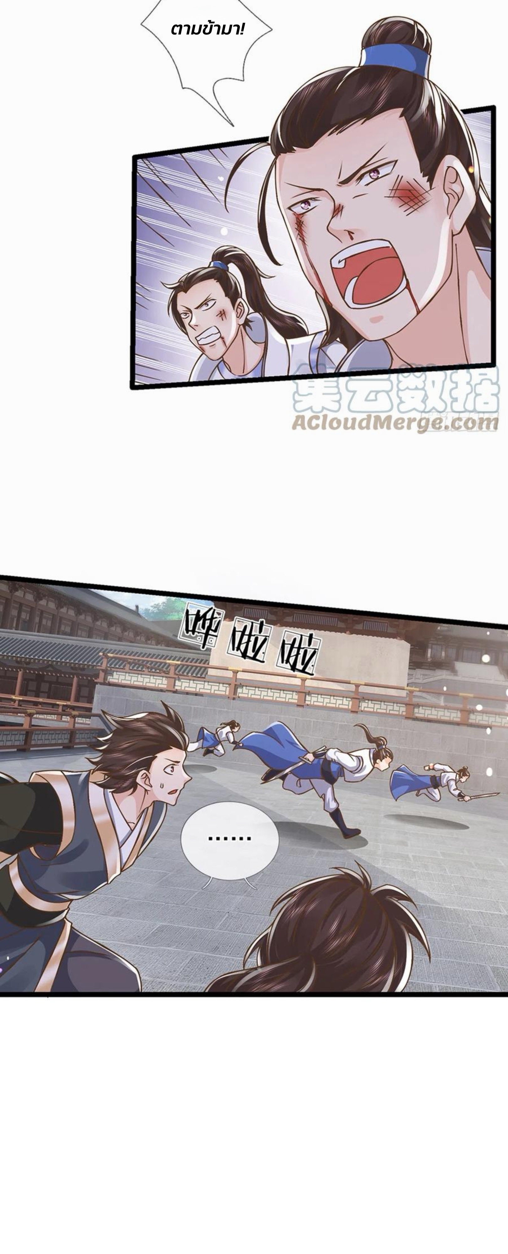 ระบบทางเลือกระดับพระเจ้า ข้าไม่สามารถแข็งแกร่งขึ้นในแบบที่ข้าต้องการได้ ตอนที่ 18 หน้า 5