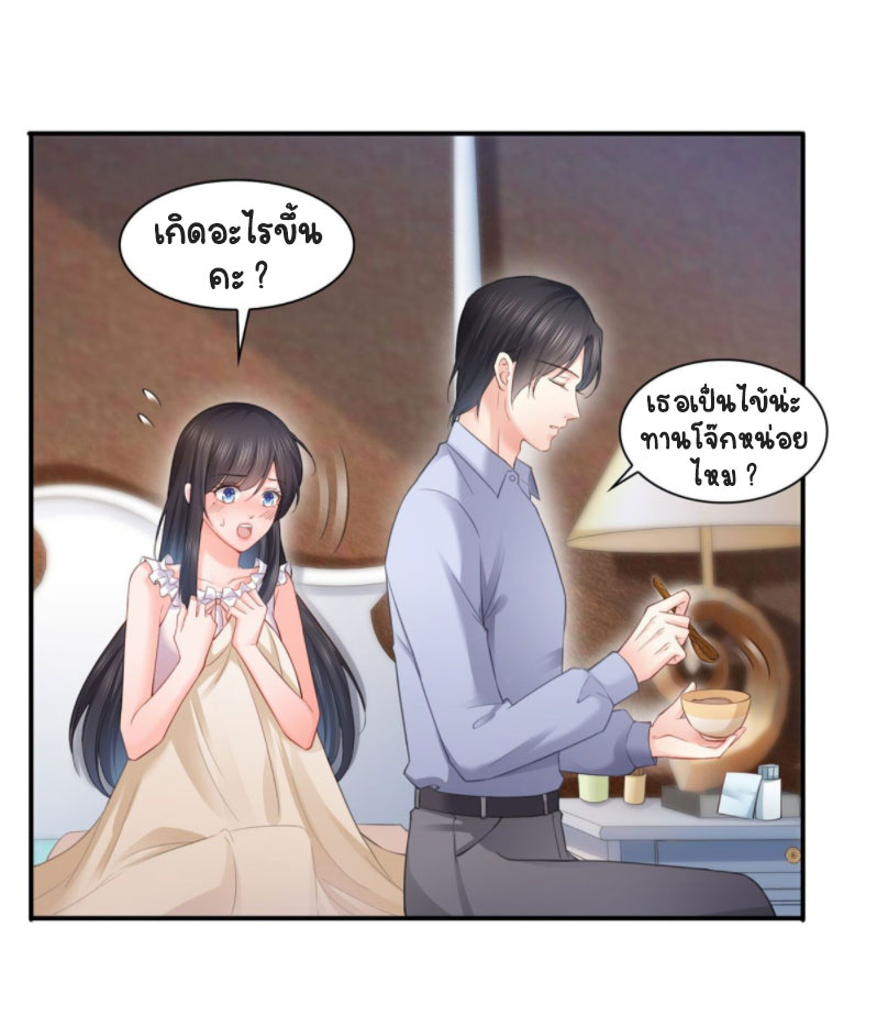 (ชนจีน)Perfect Secret Love The Bad New Wife Is a Little Sweet ตอนที่ 67 หน้า 11