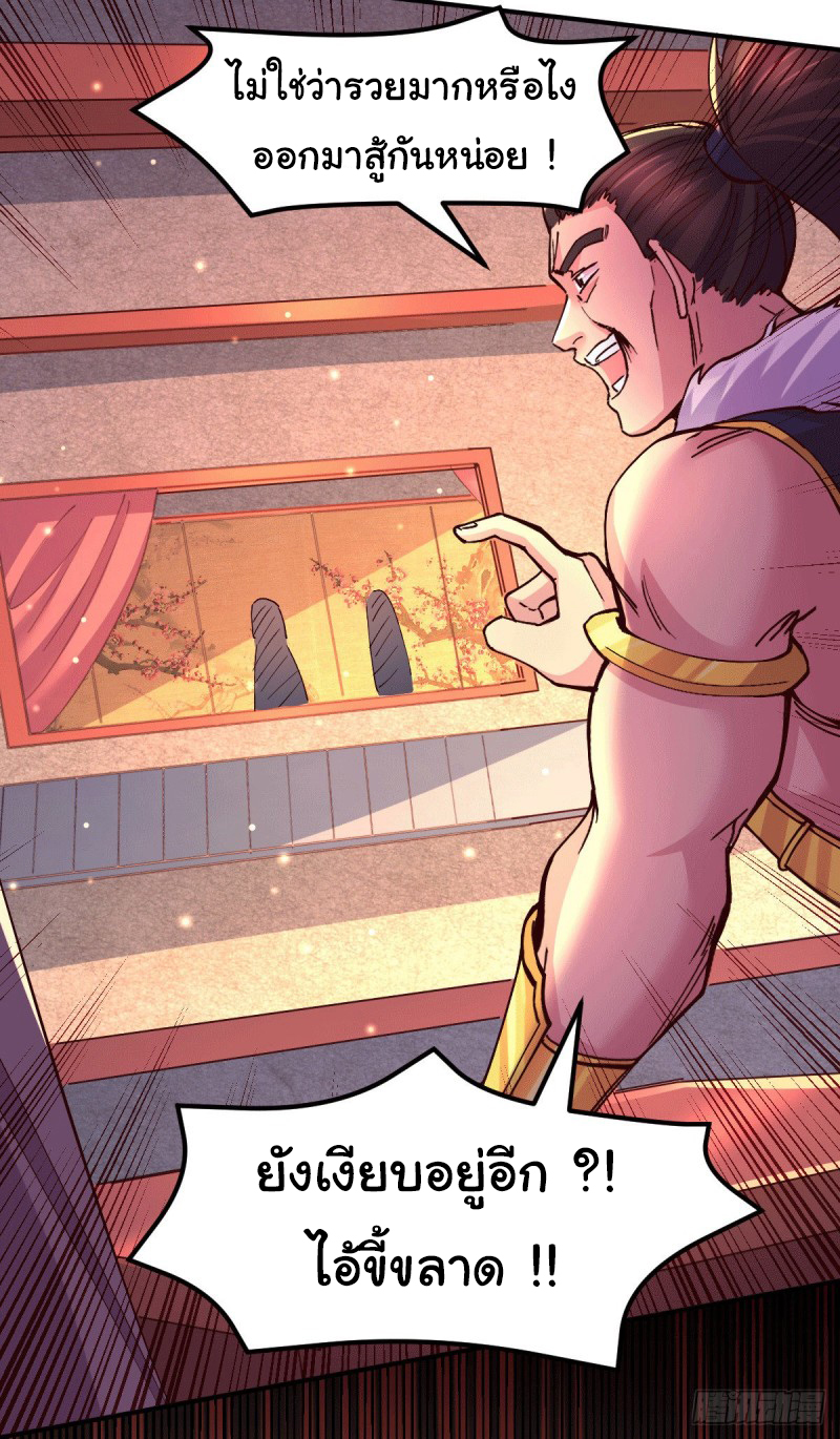 เซียนร้อยรักเขยนี้ขอบ่มเซียนให้พ่อตา-Immortal Husband on The Earth ตอนที่ 60 หน้า 17