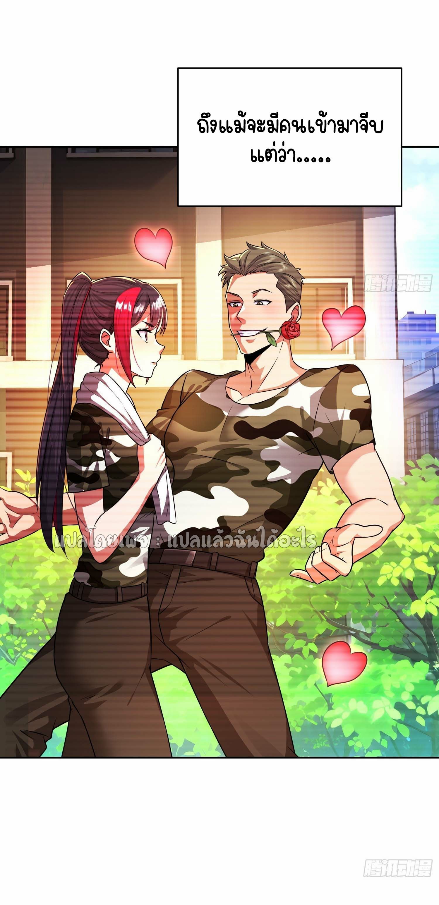 เป้าหมายของฉันคือเปิดฮาเร็มในต่างโลก ตอนที่ 21 หน้า 2