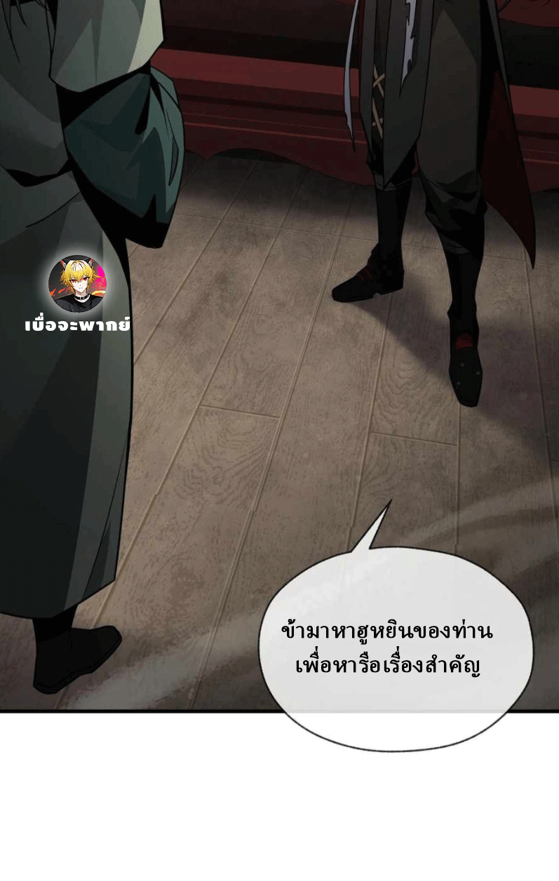 จอมมารสุดแกร่ง ล้างแค้นศิษย์ทรยศ ตอนที่ 31 หน้า 57