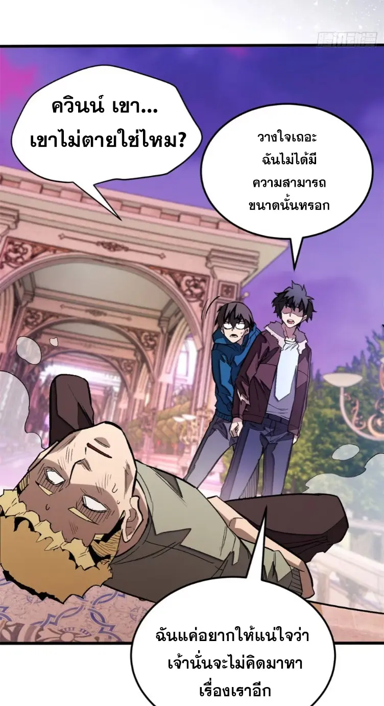 โลกเหนือธรรมชาติ! ฉัน... กลายเป็นแวมไพร์งั้นเหรอ!? ตอนที่ 8 หน้า 5