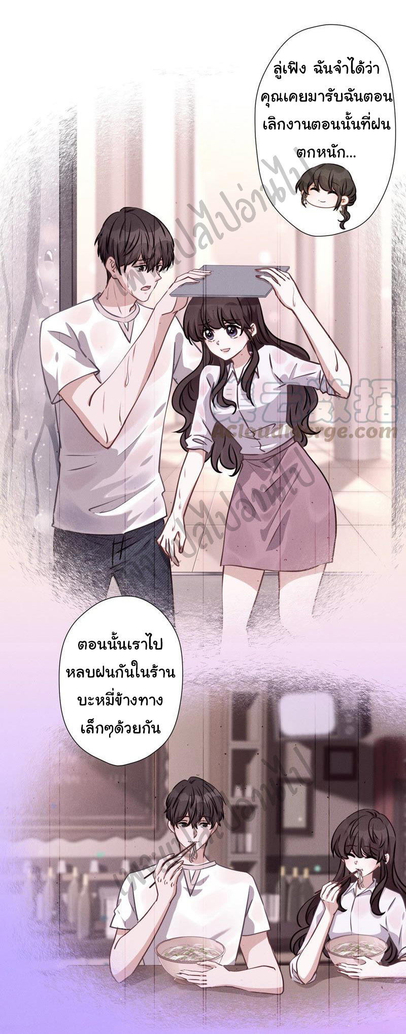 Lu Feng is the best son-in-law สุดยอดลูกเขย "ลู่เฟิง" ตอนที่ 39 หน้า 3