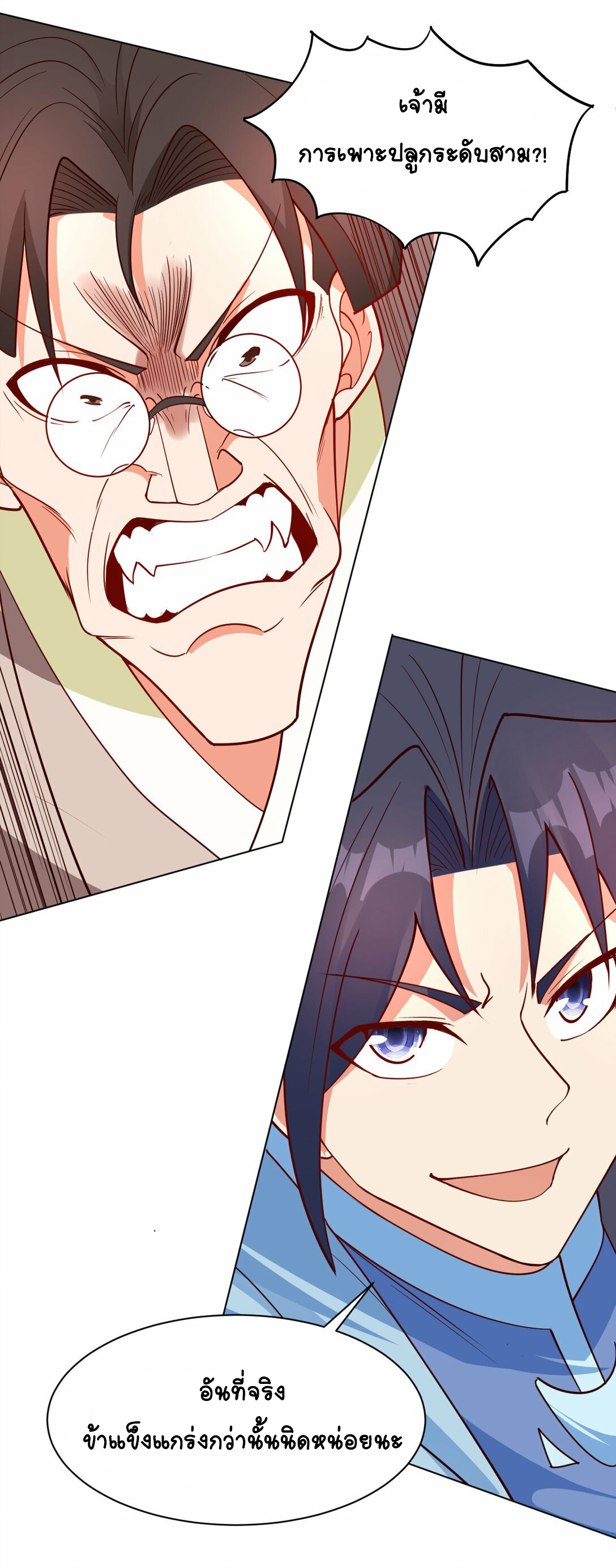 นักรบคีย์บอร์ดอมตะ ตอนที่ 46 หน้า 27