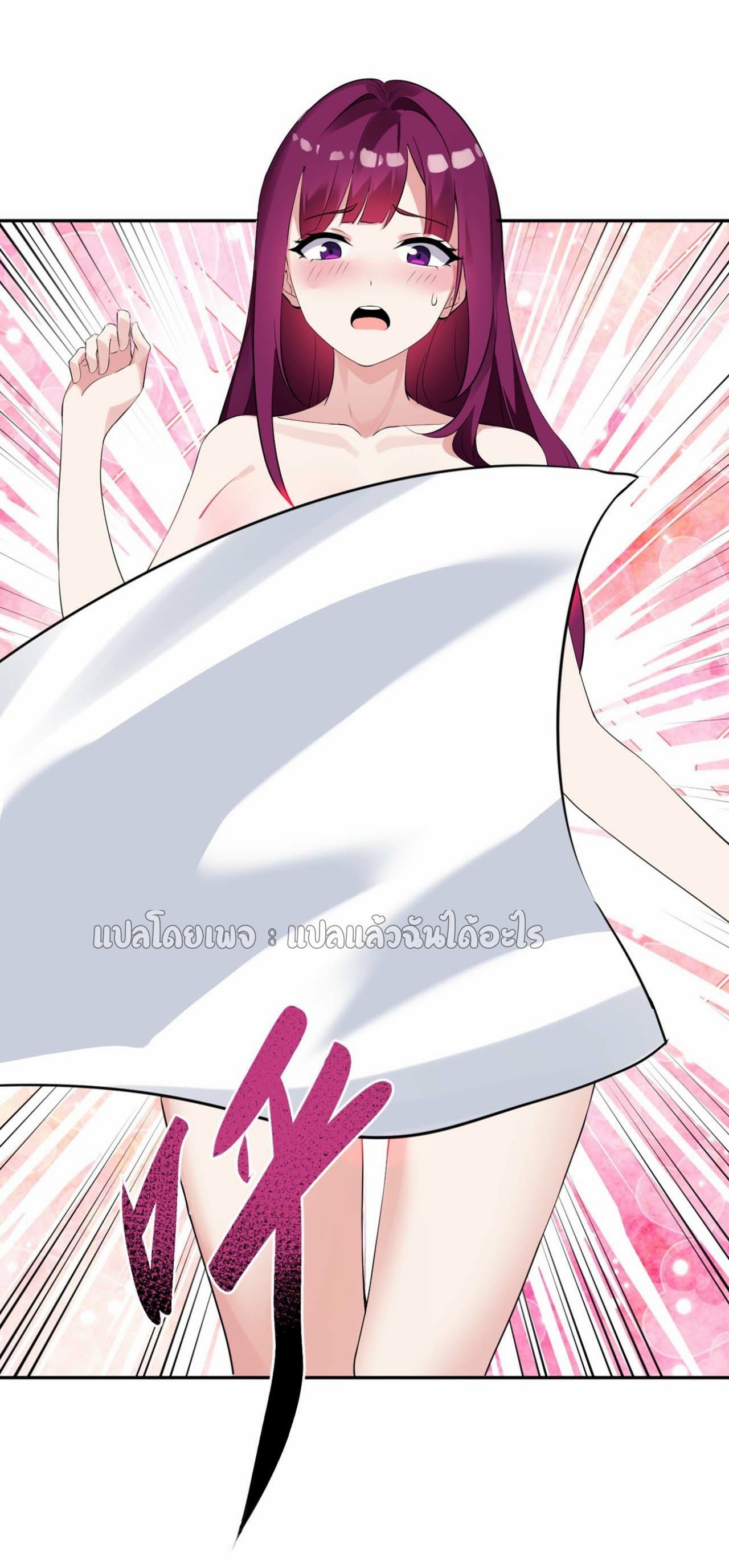 แฟนของผมระดับตำนานทั้งนั้น ตอนที่ 9 หน้า 23