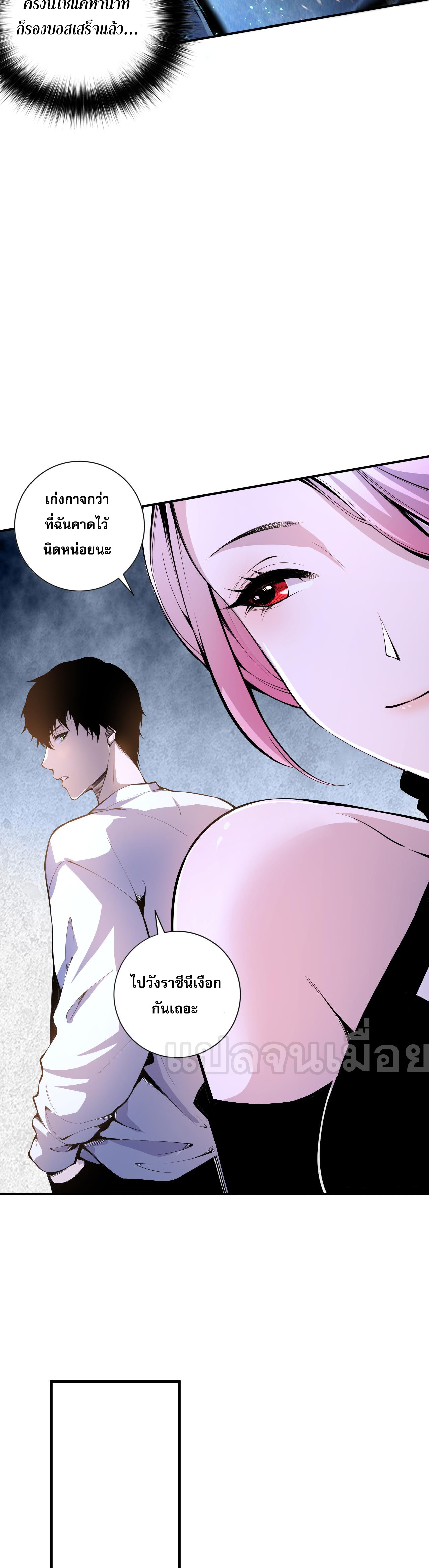 เนโครแมนเซอร์! ฉันคือภัยพิบัติล้างโลก! ตอนที่ 21 หน้า 14