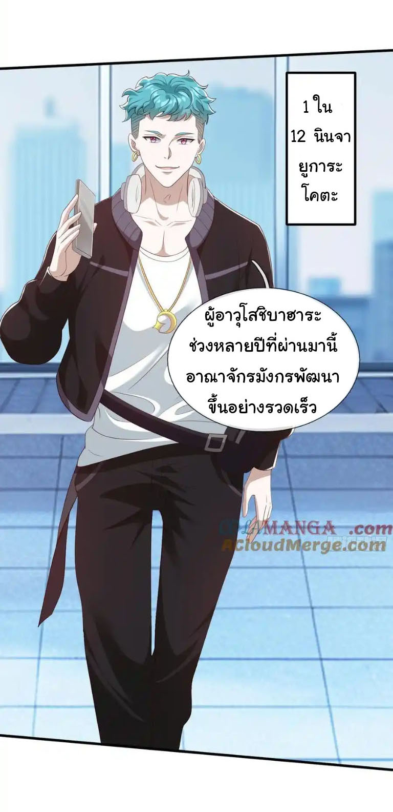 The god of war is reborn to avenge ตอนที่ 69 หน้า 18