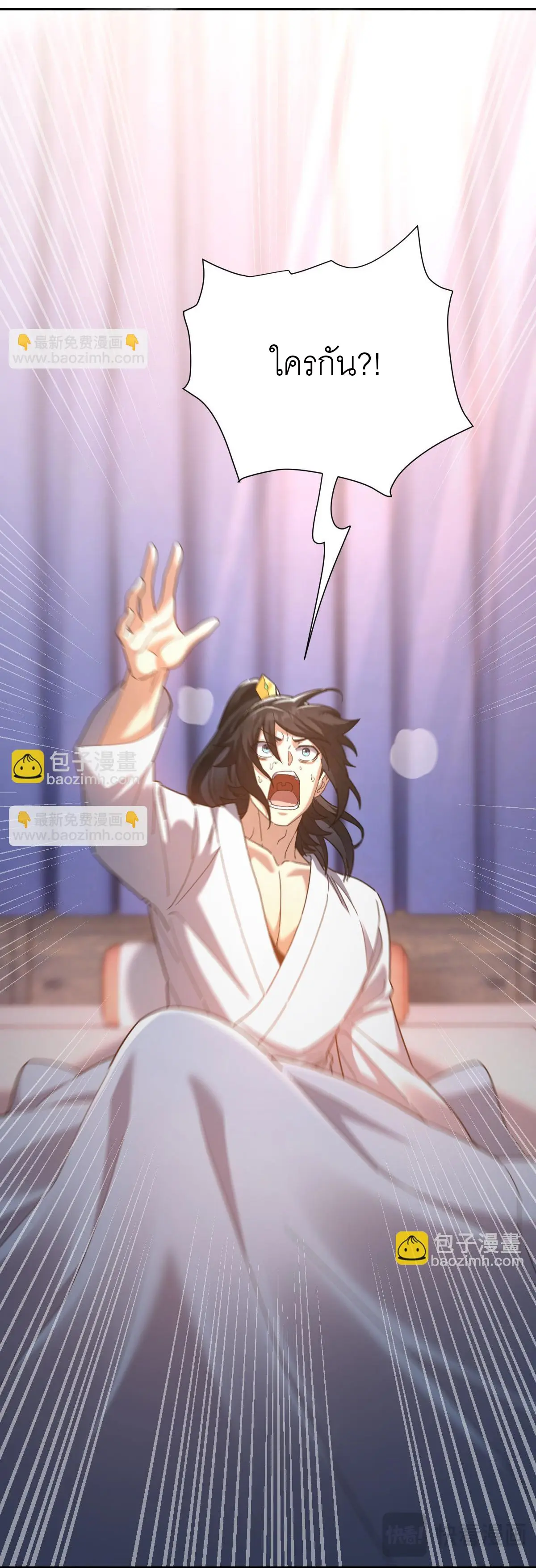 ไร้เทียมทาน จักรพรรดินีผู้เป็นภรรยาข้ายังตกตะลึง ตอนที่ 21 หน้า 18