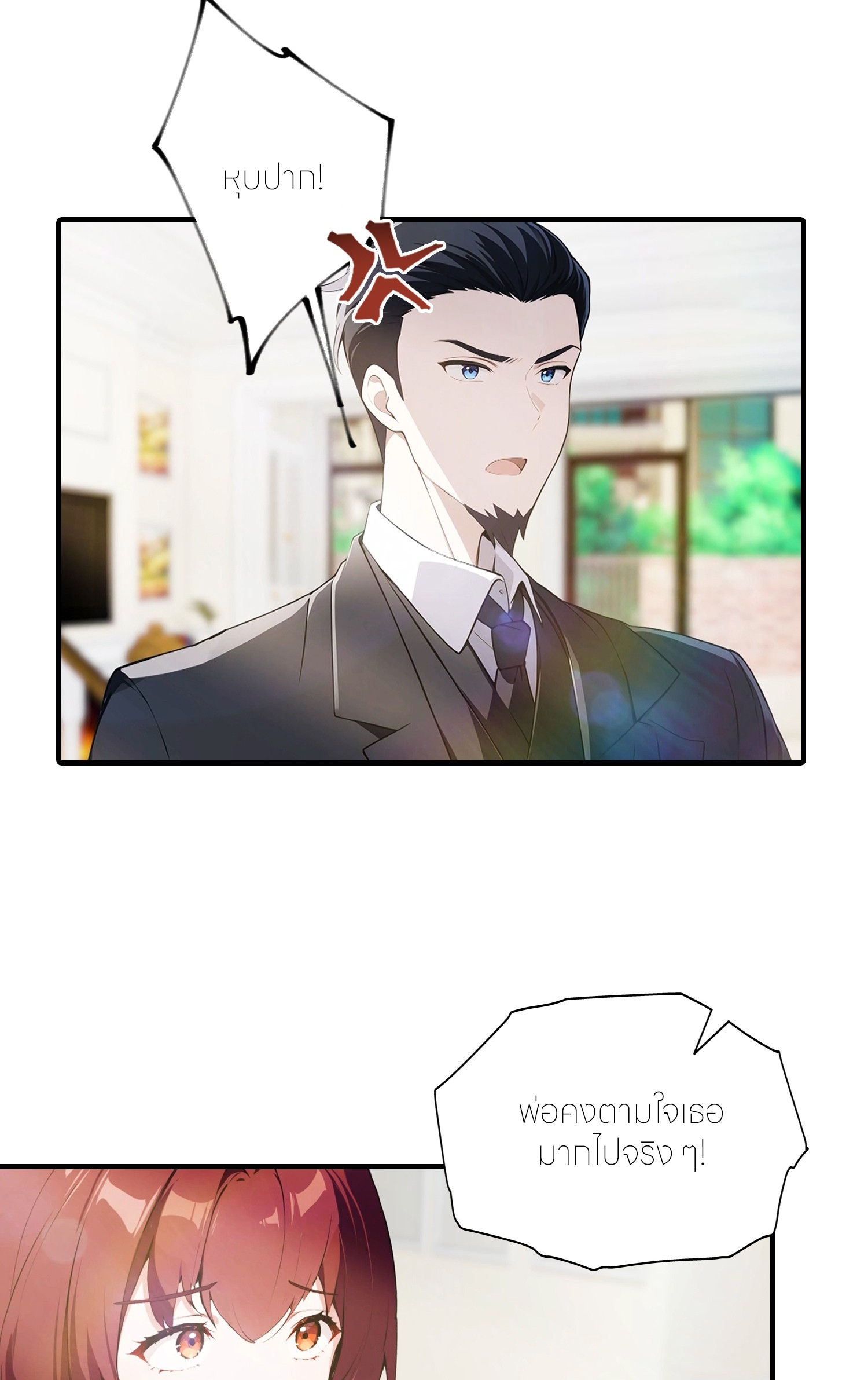 จอมยุทธ์ปราบผี  แค่ลงเขาโลกก็สั่น ตอนที่ 3 หน้า 33