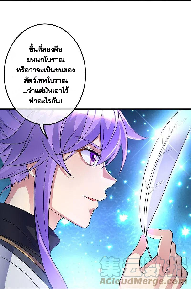 peerless battle spirit ตอนที่ 438 หน้า 37