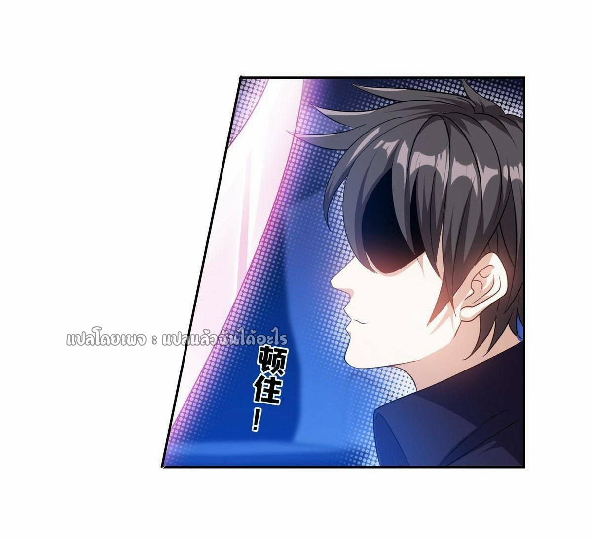 การเกิดใหม่ของพระเจ้ากับระบบผลาญเงินสุดกาว ตอนที่ 118 หน้า 11