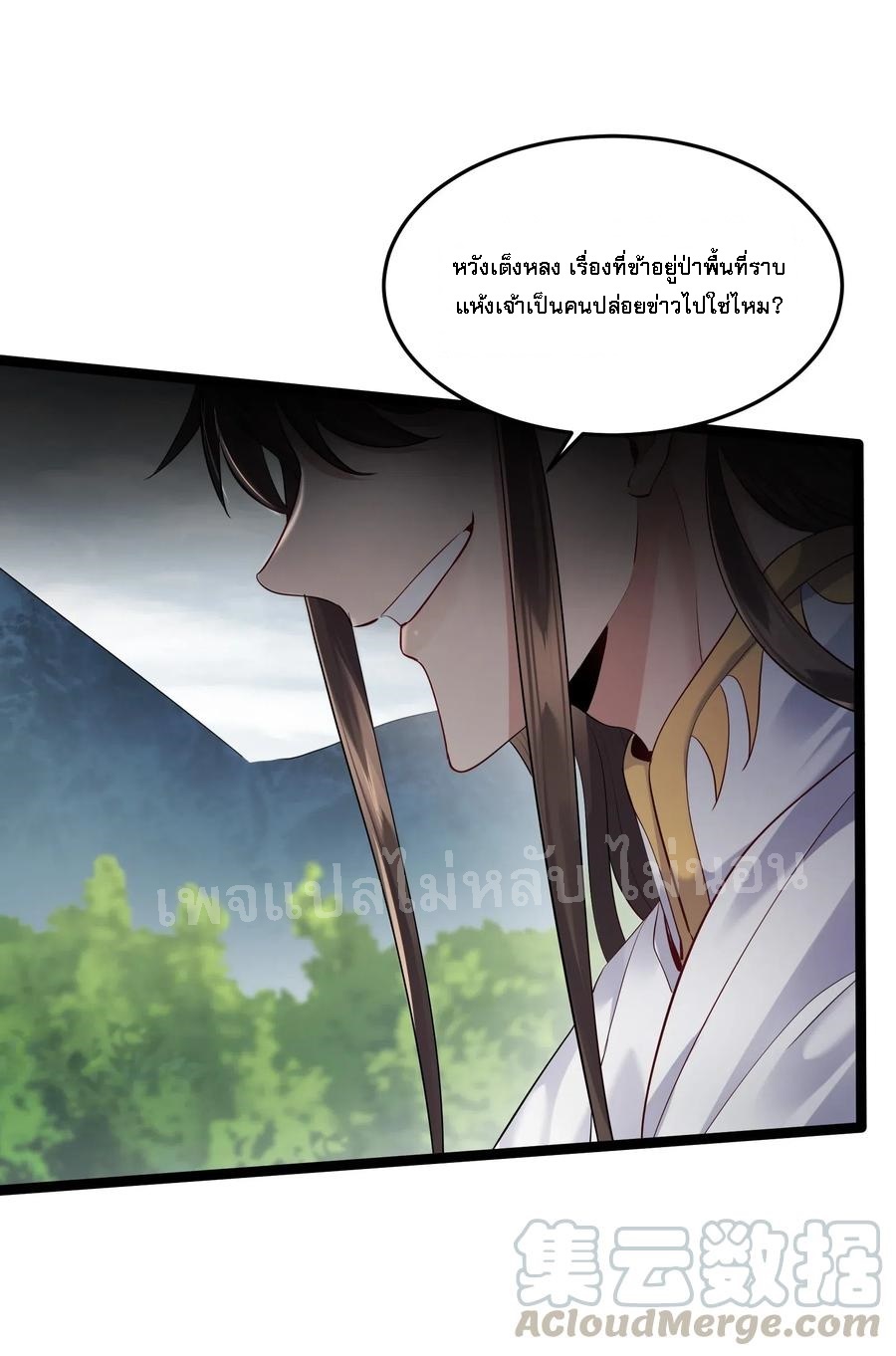 ดันเกิดใหม่เป็นสุดยอดวายร้ายหมายเลขหนึ่ง ตอนที่ 9 หน้า 13