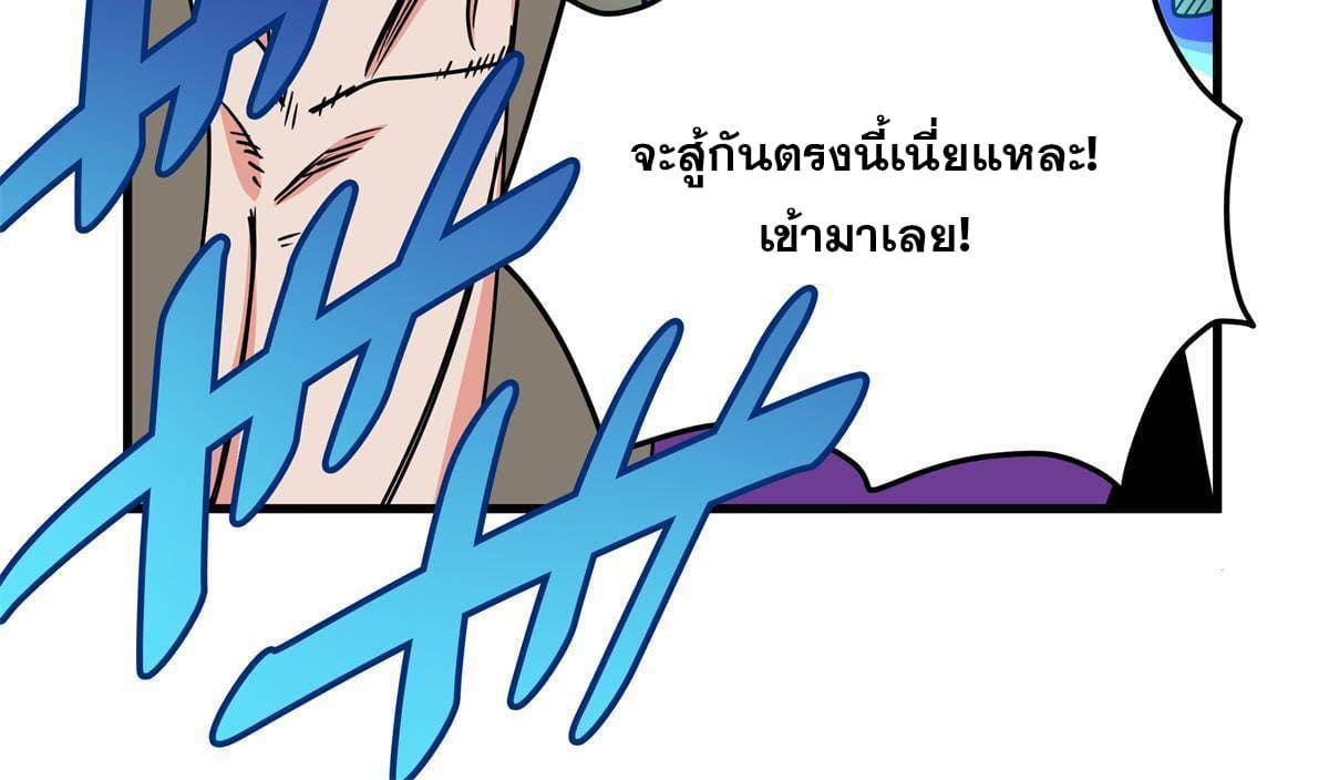 ราชันอหังการ - Emperor's Domination ตอนที่ 30 หน้า 20