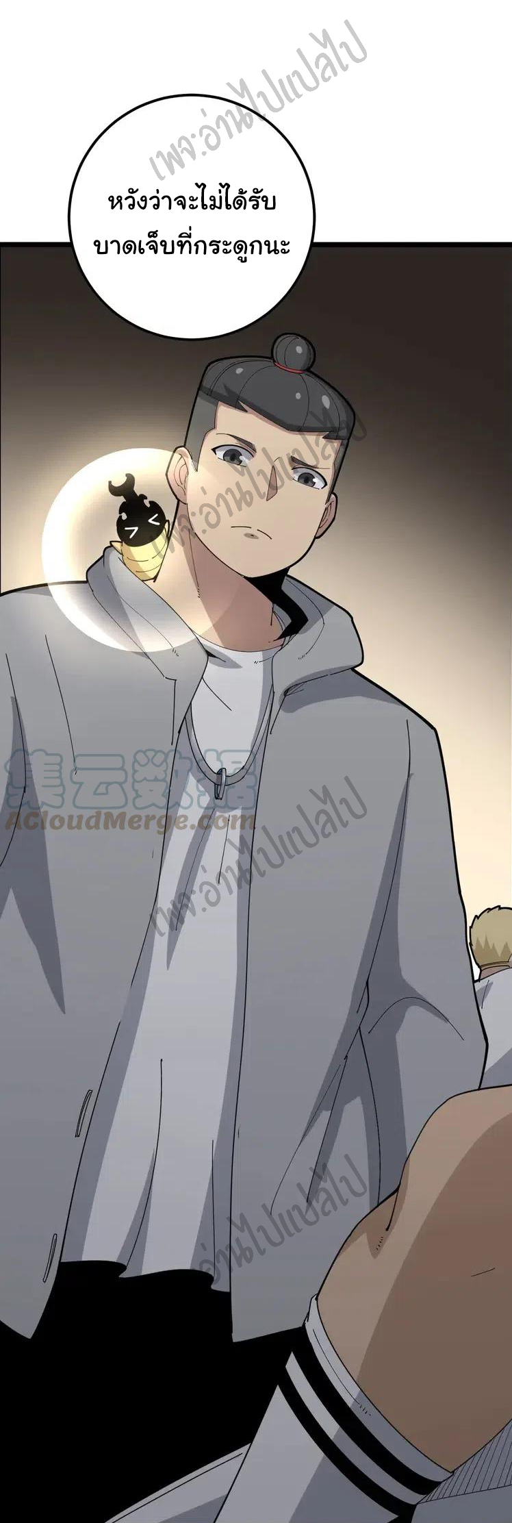 Bad Hand Witch Doctor สุดยอดพ่อมดหมอผี ตอนที่ 104 หน้า 47