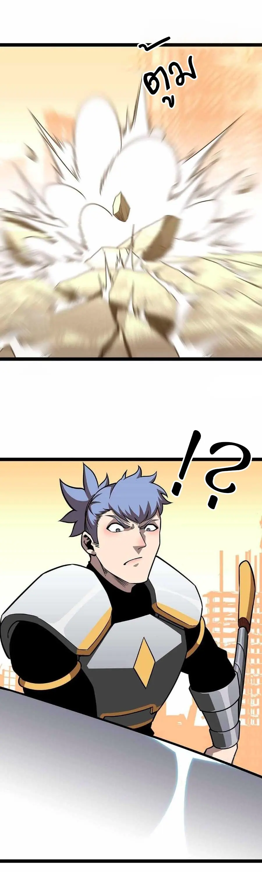 [จบ] เริ่มต้นใหม่ด้วยการเล่นเกมอย่างจริงจัง - It All Starts With Playing Game Seriously ตอนที่ 78 หน้า 14